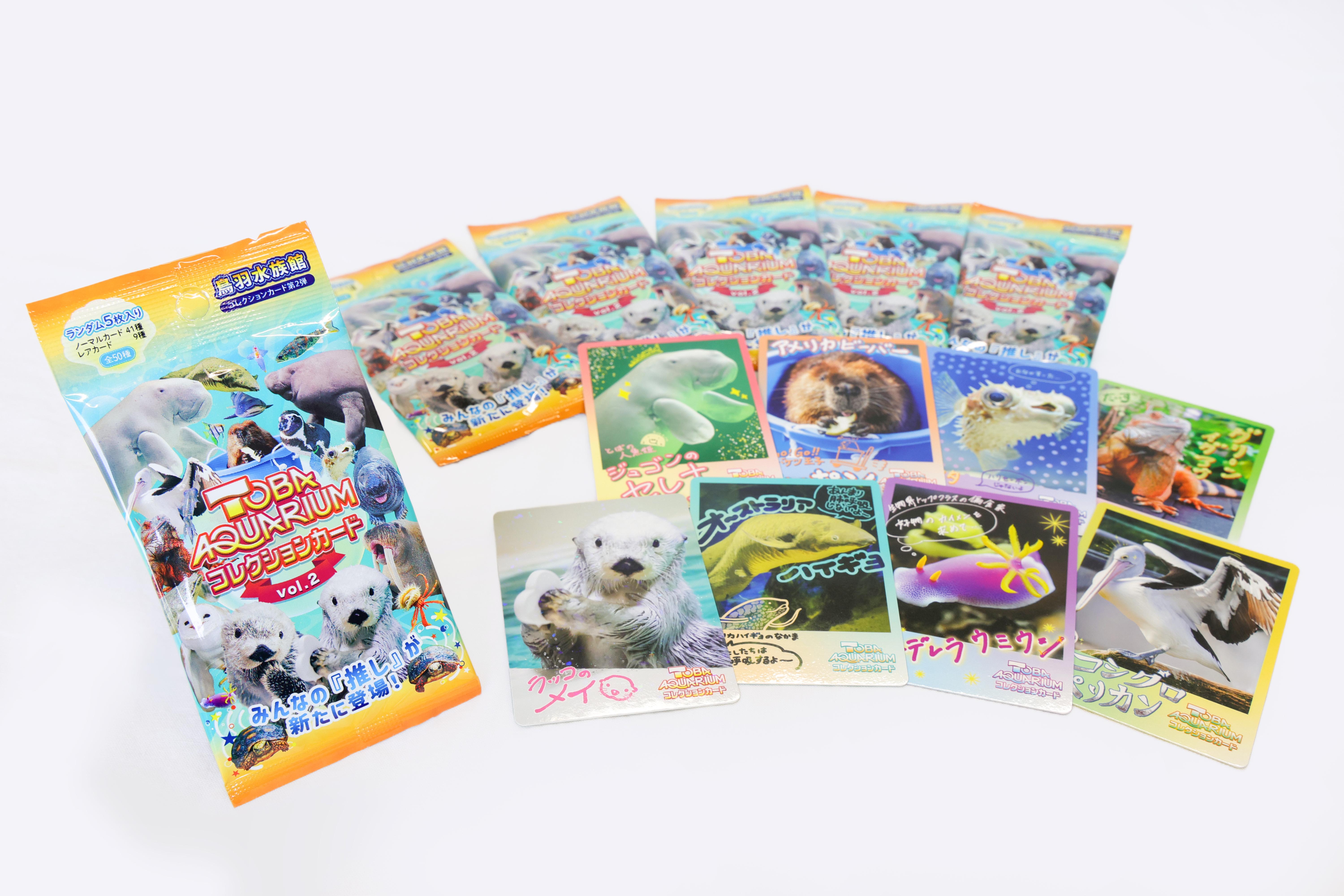 商品 – 鳥羽水族館コレクションカード販売