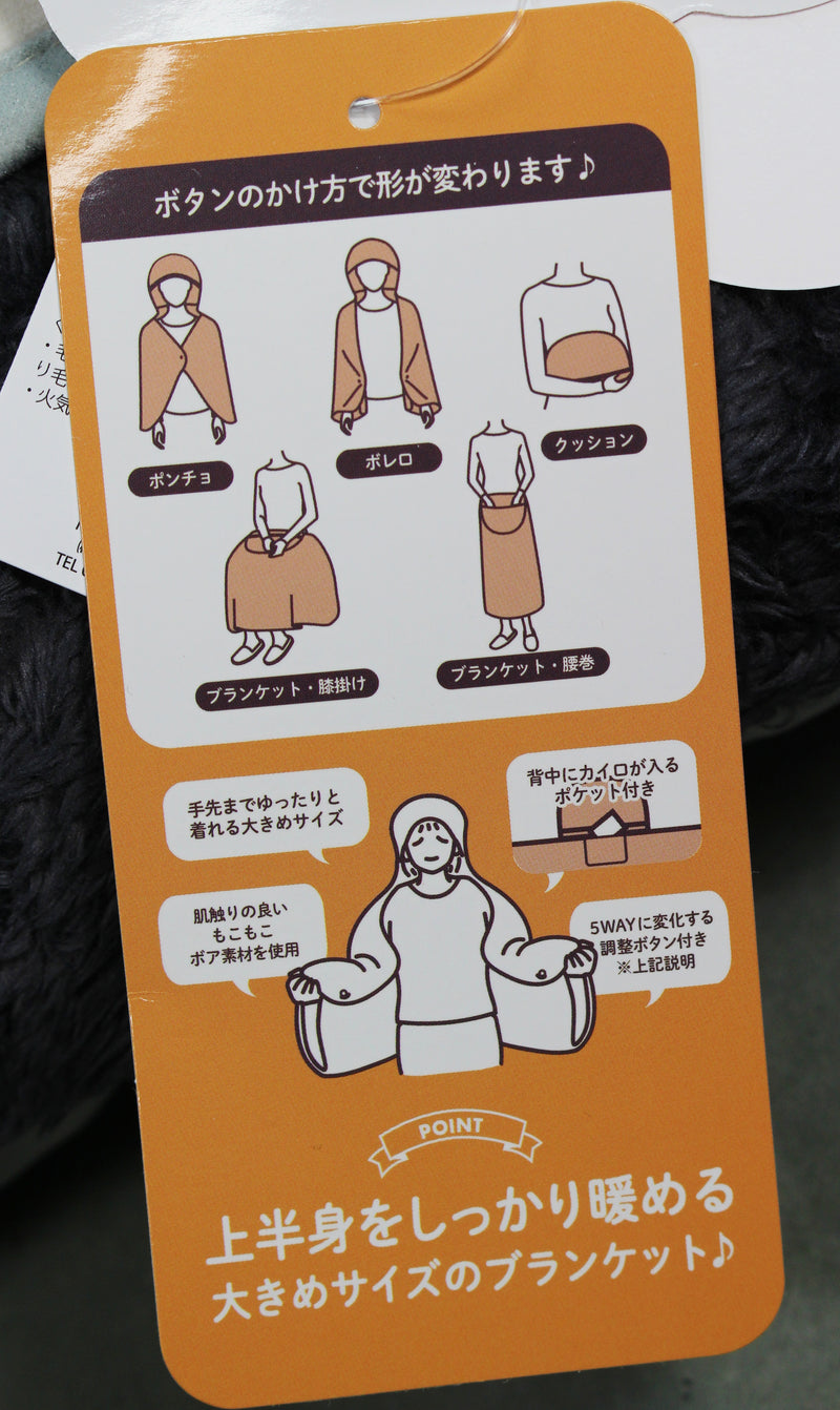 70周年記念商品　５WAYブランケットワイド　ジュゴン