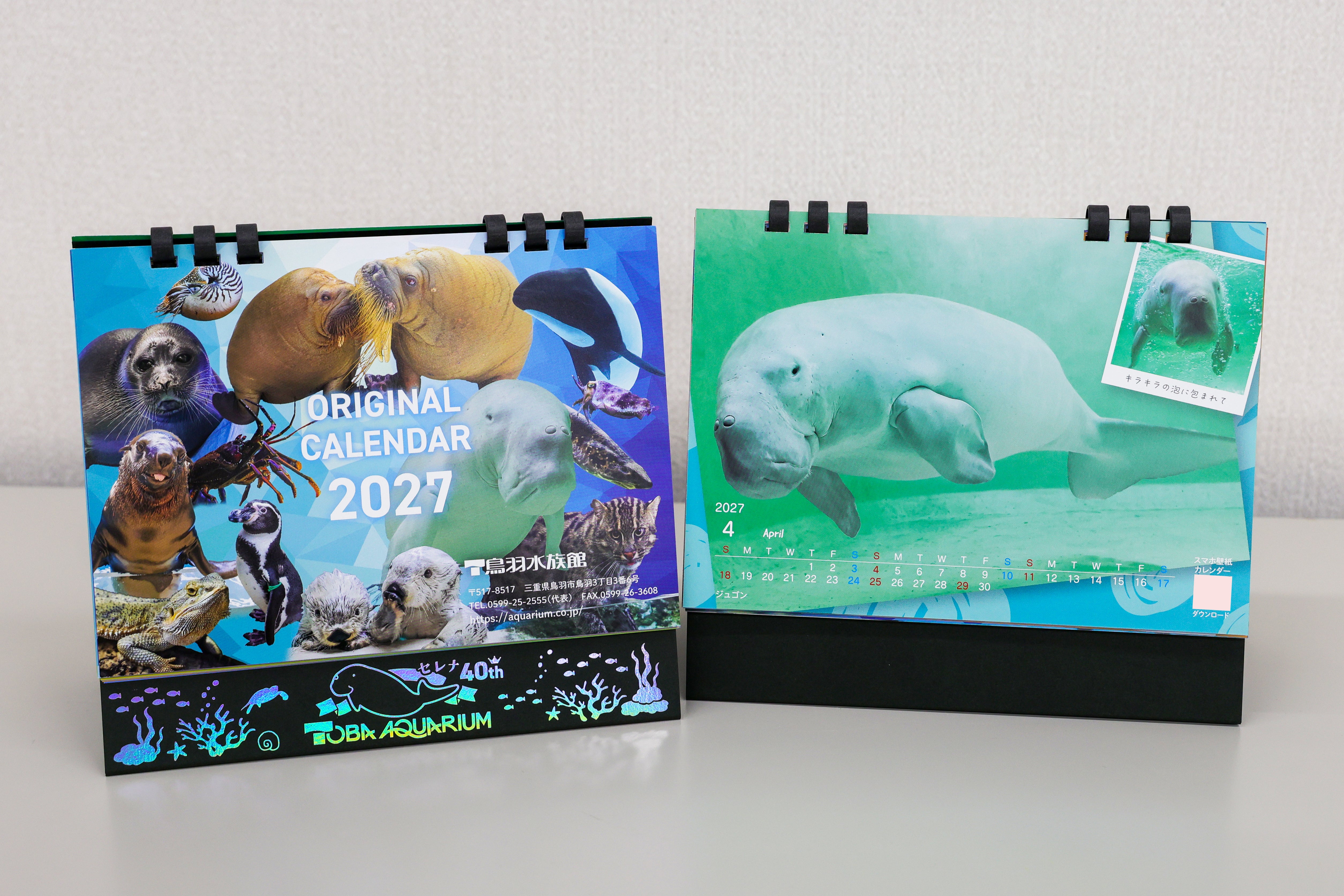 鳥羽水族館 2027年版オリジナルカレンダーの実物見本